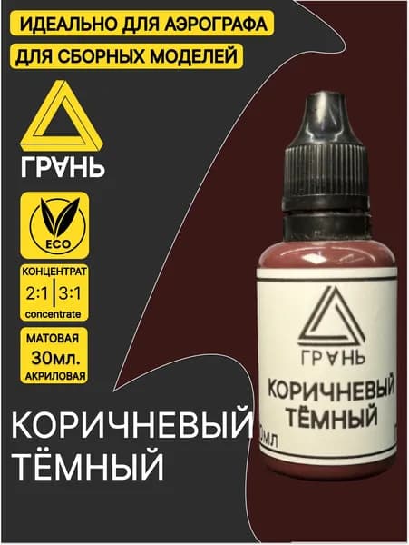 Краска акриловая 1 шт., 30 мл./ 40 г.
