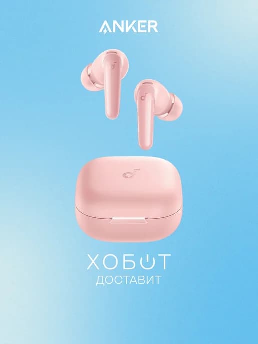 Наушники Soundcore R60i розовый
