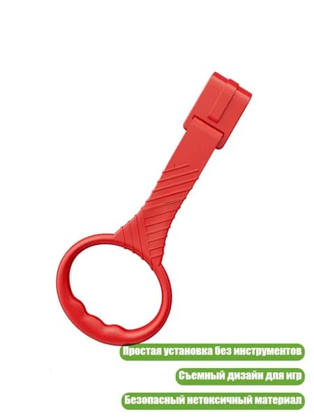 1 шт. Кольца для подтягивания в кроватку, красный