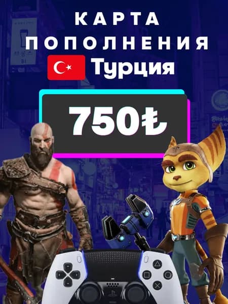 PlayStation Store 750 TRY (Турция)