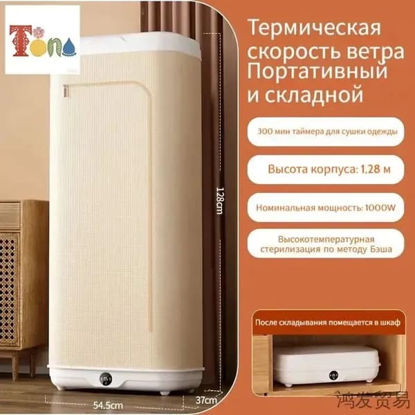 Паровой шкаф для одежды 3 в 1 : обработка паром, сушка, дезинфекция