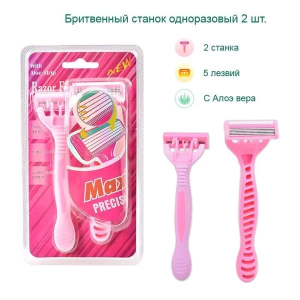Женская бритва