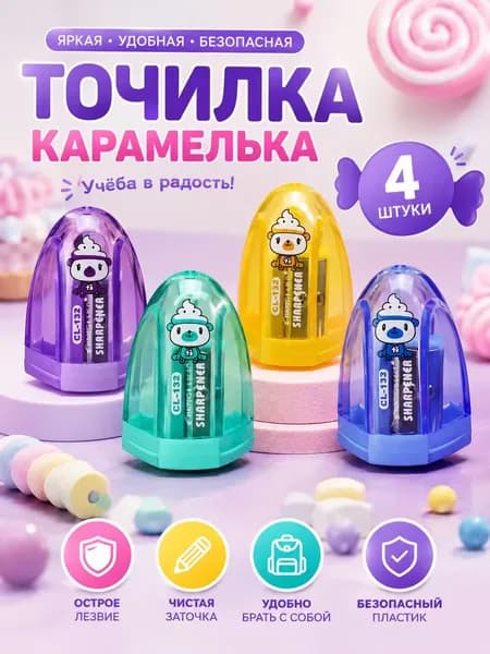 Терка для карандашей в форме мороженого, в пастельных тонах, портативная мини-терка для школы и офиса, в набор