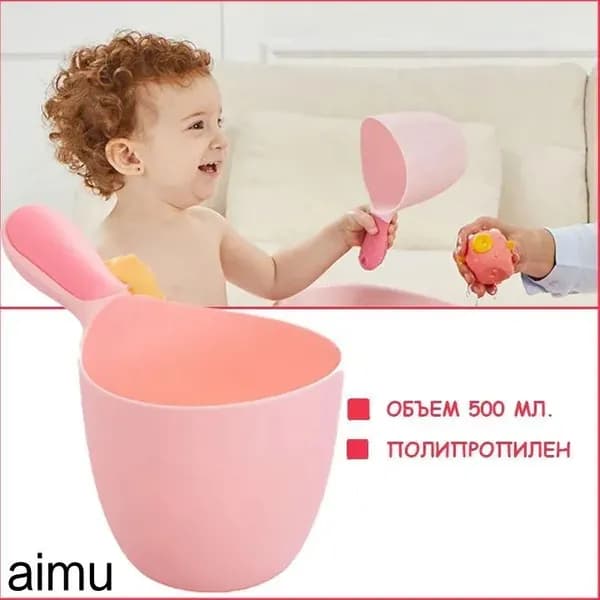 Ковш хозяйственный