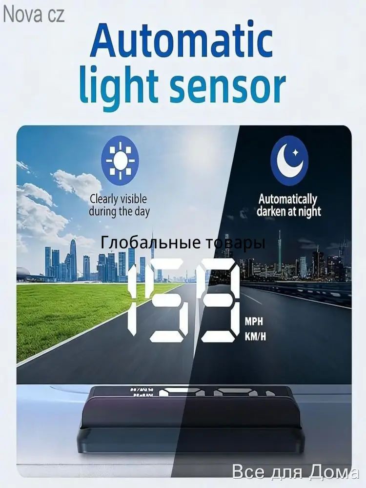 Проектор на лобовое стекло арт. 3EE1701185_SWWZ