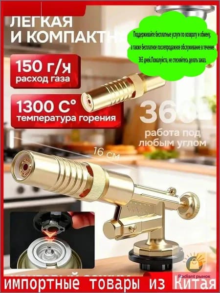 Премиум насадка для походов куплена