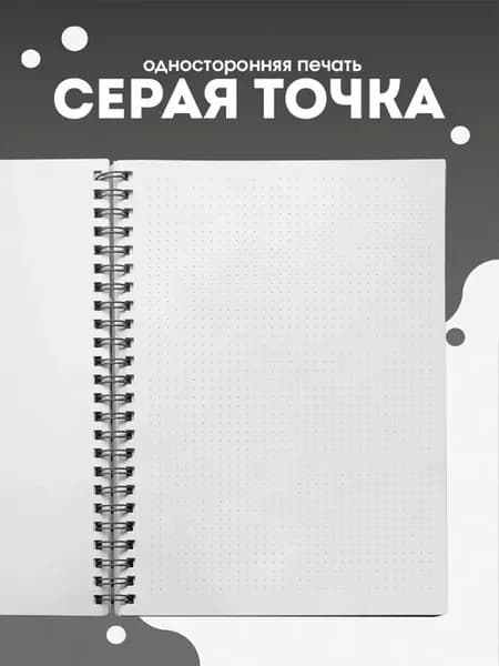 Блокнот для записей