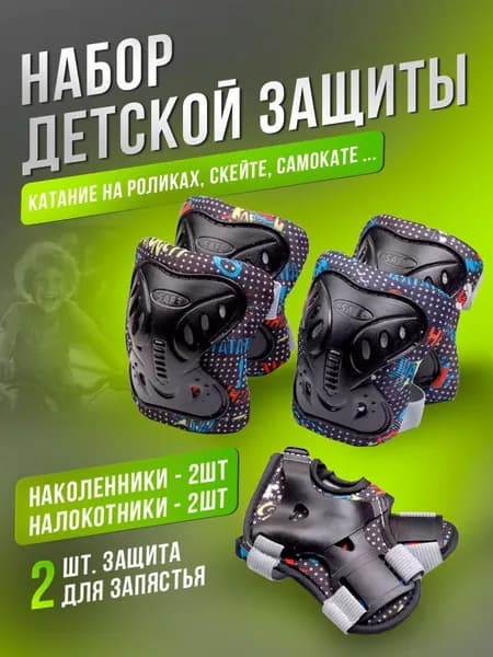 Набор защиты для катания на роликах, коньках, размер М, 9995А