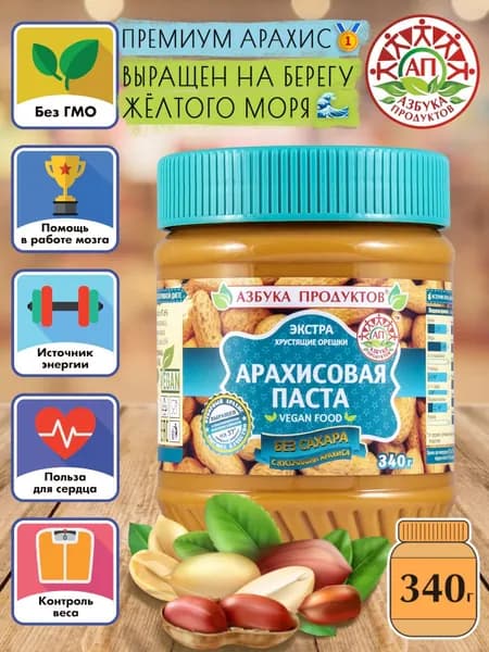 Арахисовая паста без сахара с кусочками арахиса АЗБУКА ПРОДУКТОВ ЭКСТРА, 340гр