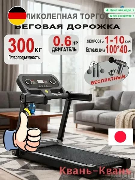 Беговая дорожка r3qLULr8J_LnqXL1os_mzr_28