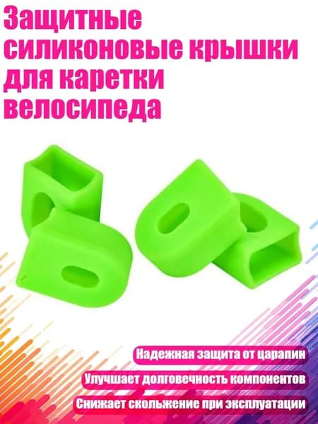 Велокосметика