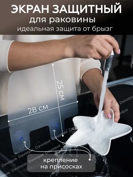 Эксклюзивный бортик для ванной, раковины