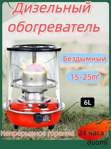Отопительная печь 8 кВт