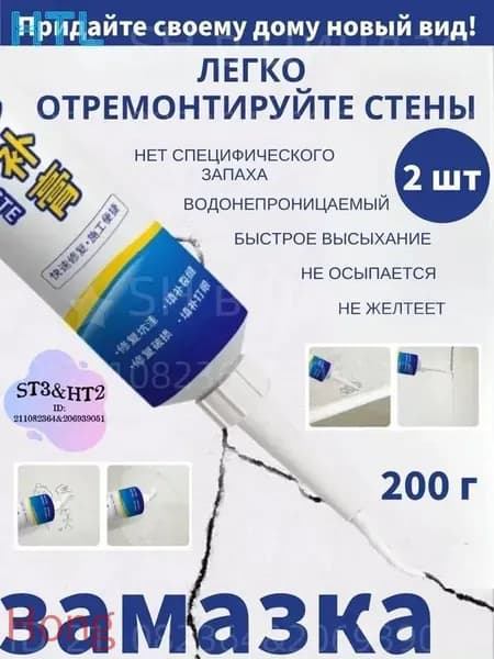 Затирка 0.2 кг