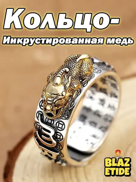 Оберег