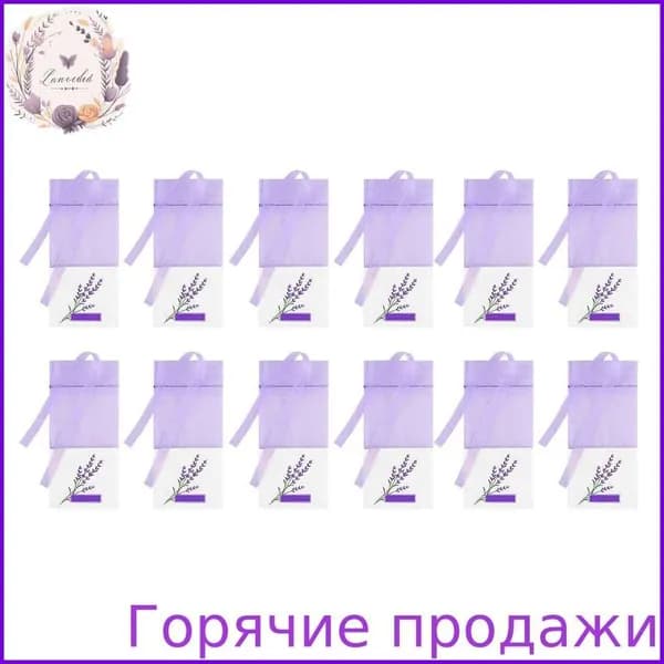 24 шт. подвеска с ароматом лаванды, мешочек для хранения лаванды, пустые пакетики-саше