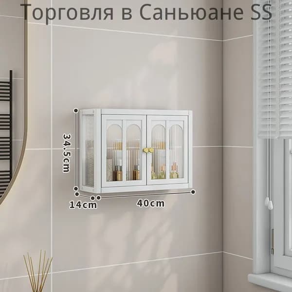 Тумба для ванной,, 40х14х34.5 см