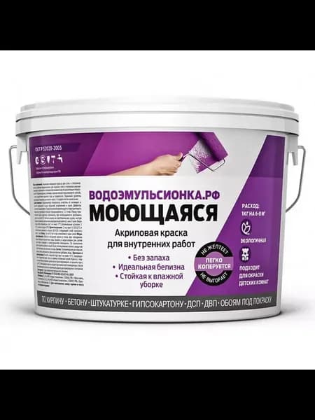 Краска интерьерная моющаяся 1,3кг