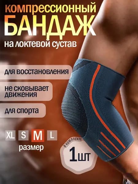 Налокотники хоккейные, размер: M
