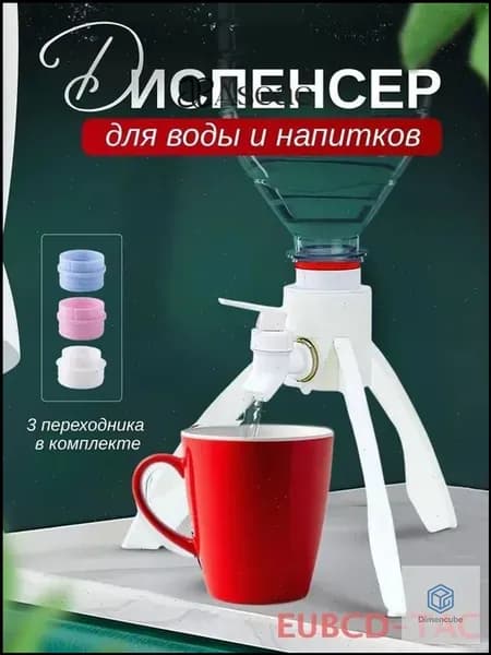 Кулер для воды DIS008