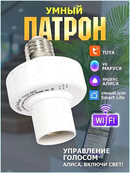 Патрон для лампы, Цоколь:E27, 1 шт.