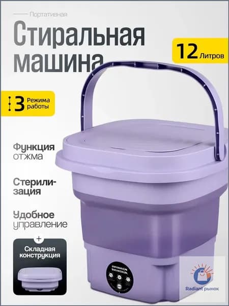 Портативная стиральная машина, полуавтоматическая объемом 12 л, удобная и практичная, первый выбор для мелких
