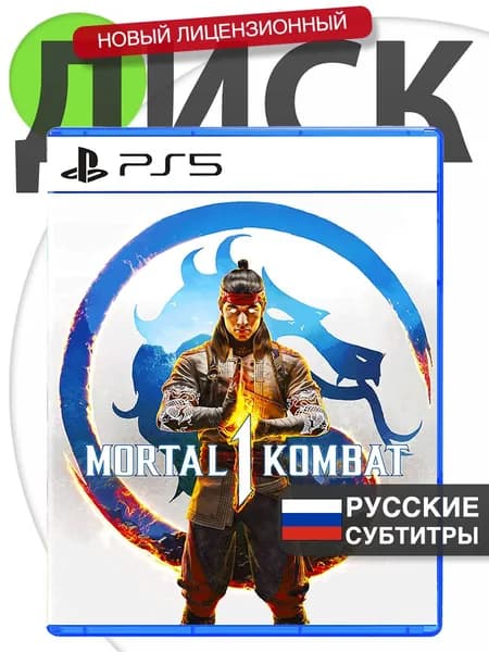 Игра PS5 Mortal Kombat 1 (Русские субтитры) Диск Мортал Комбат 1 для PlayStation 5