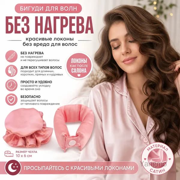 Бигуди, 1 шт
