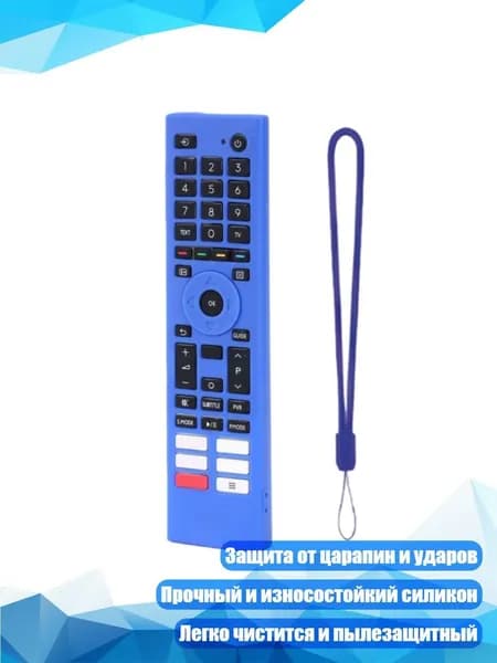 Повседневный силиконовый чехол для пультов CT95069 95041 95022 95024 с улучшенным захватом и устойчивостью к царапинам, Синий