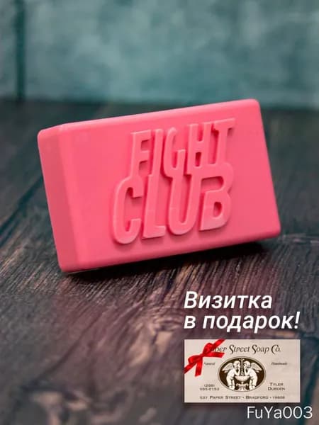 Твердое мыло