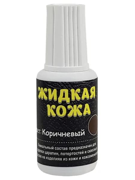 Жидкая кожа - коричневый