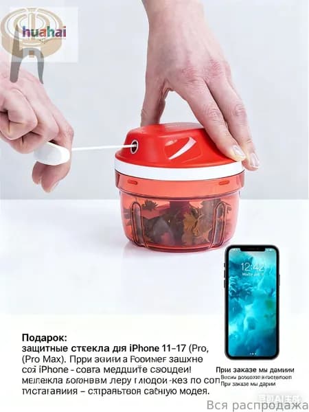Измельчитель