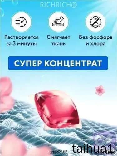 Стирка премиум капсулами 2026