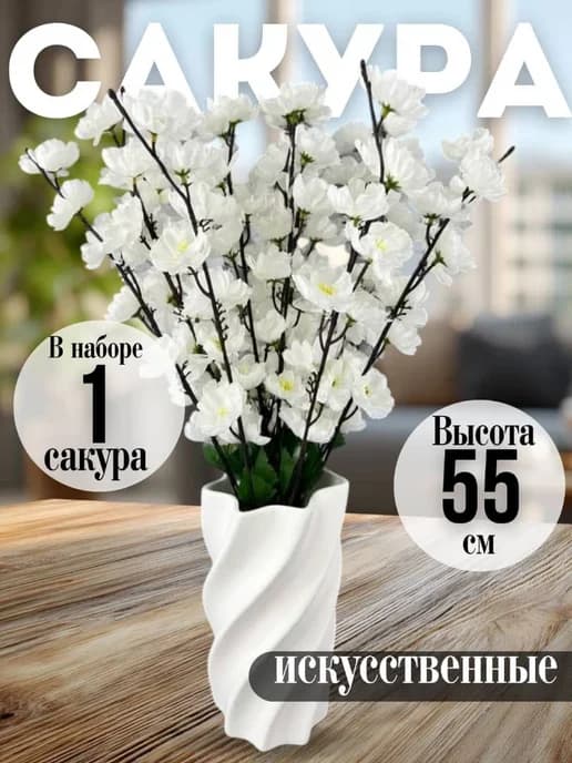 Искусственные цветы сакура на кладбище