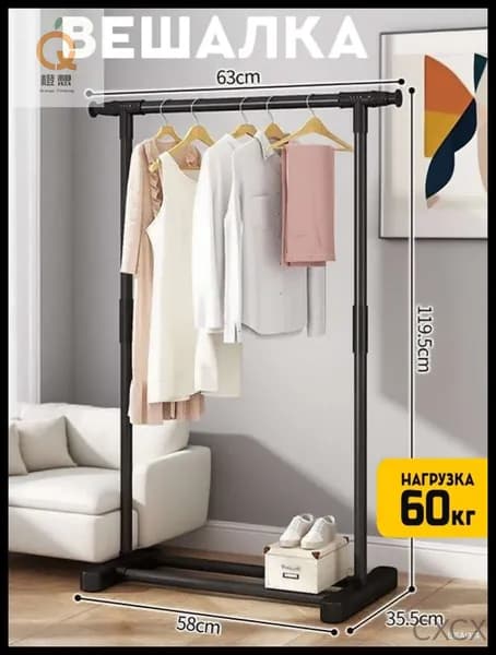 Вешалка напольная, 120 см х 63 см х 35 см