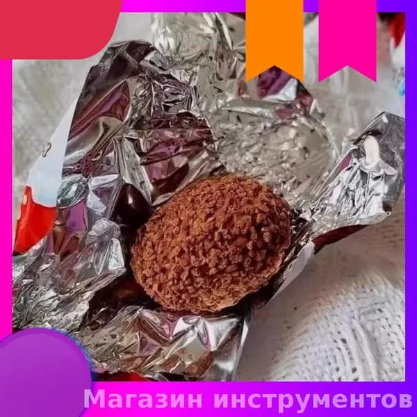 Конфеты