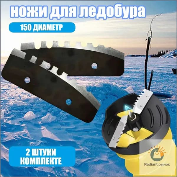 Ножи, заточка для ножей ледобура