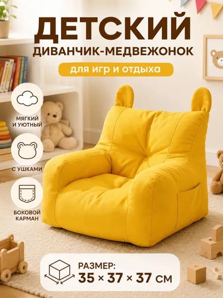 Пуф, 35х35х37 см
