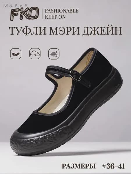 Слипоны