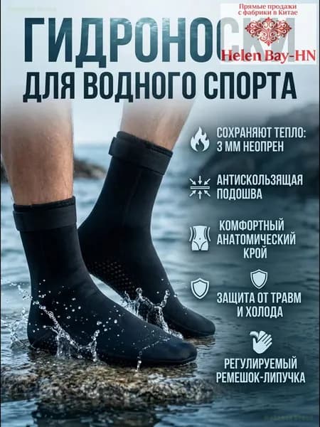 Гидроноски, размер: XL