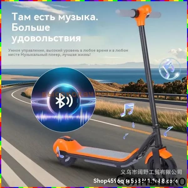 Электросамокат fXgw_4059671213-khLz, оранжевый, белый