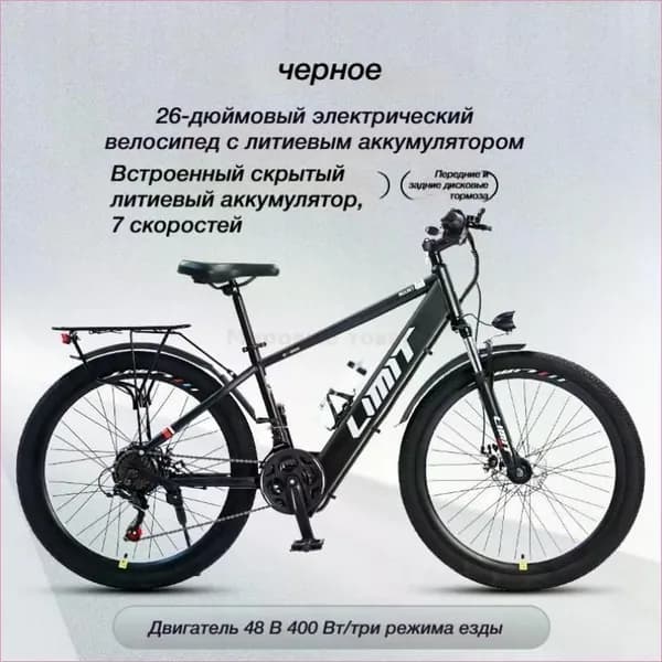 Электровелосипед, 240 Вт
