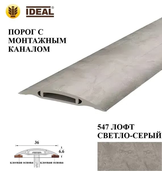 Ideal Порог напольный 900x36 мм, 1 шт.