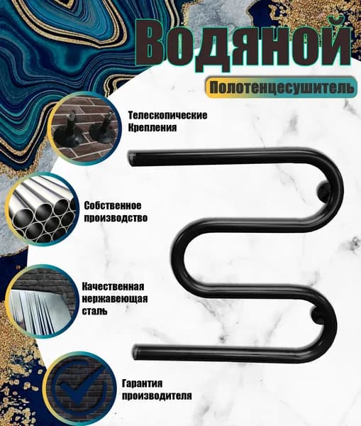 ТЕМАРК Полотенцесушитель Водяной 400мм 500мм форма М-образная