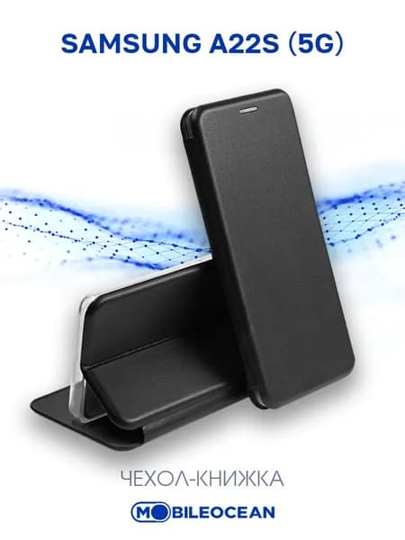 Чехол на Samsung A22S 5G (A226) защитный, противоударный, с магнитом, черный / Самсунг Галакси А22S 5G