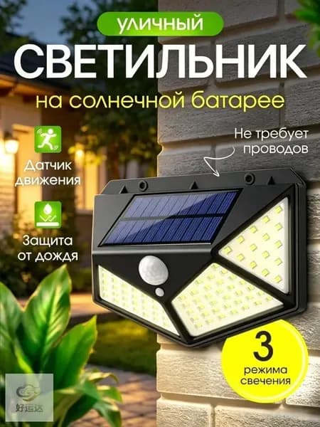 Уличный светильник, Без цоколя, количество ламп:100шт
