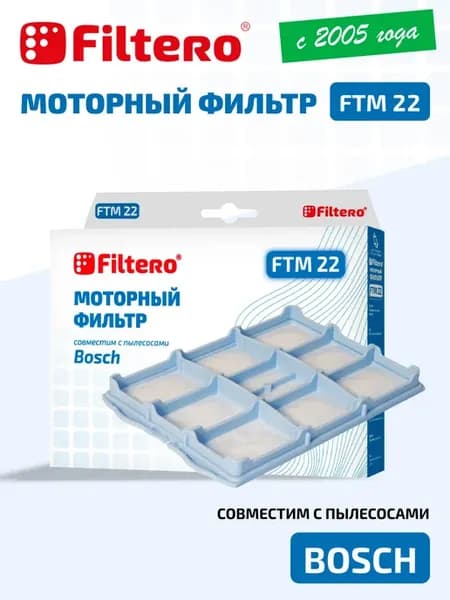 Моторный фильтр для пылесоса FTM22