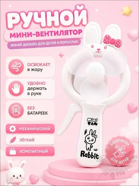 Портативный вентилятор 019e509cbfe5786da13d39f3c0b58ca4, белый