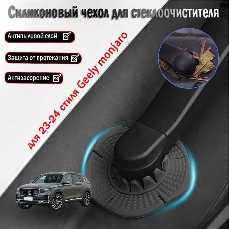 Защита внешних частей автомобиля, 1 шт.