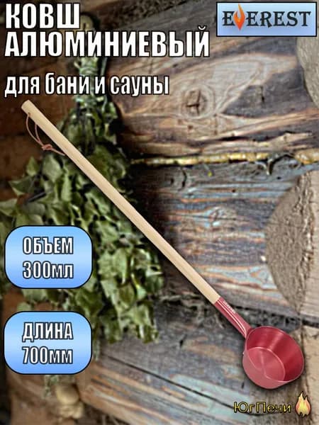 Ковш для бани и сауны 300 мл., 70 см. Алюминий, красный
